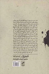 آدام ها بر برگ